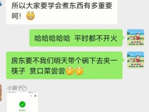 小雪被房东㖭的好爽故事小说：带你走进房东与租客的情感世界