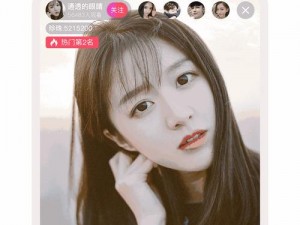 成品人直播 app 下载杏花，一款互动直播社交平台