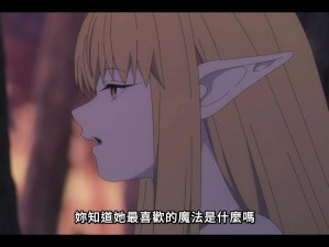 公主被两个双胞胎师傅的人物特点：魔法棒与智慧宝石