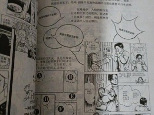 在教室被摁在讲桌扒开腿添漫画 H，该漫画讲述了一段禁忌之恋