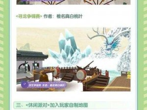 《蛋仔派对》7月7日全新更新揭秘：游戏内容升级详览