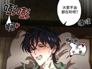 羞羞漫画 sss 在线阅读页面弹窗观——拥有海量正版漫画资源，实时更新，界面简洁，阅读流畅