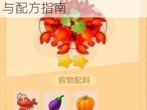 摩尔庄园手游特色食谱：花椒狗鱼片详细制作方法与配方指南