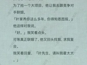 调教：在逃娇妻，总裁追妻火葬场：h 调教（文末有惊喜）