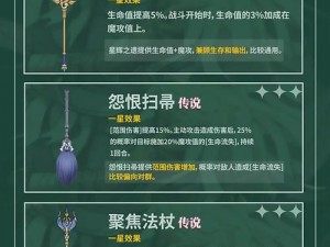 《铃兰之剑：揭秘神秘人关卡攻略，守护和平世界的秘密武器》