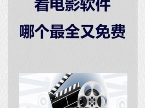 一款聚合了大量精彩视频资源的免费观看软件，内容包含成人影视，可满足不同用户的口味