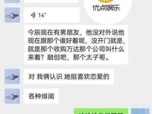 娱乐八卦猛料大放送，爆料网八卦有理爆料无罪不打烊