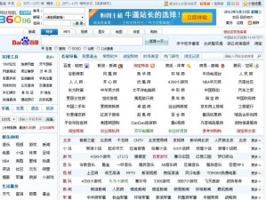 第一福利官方导航——一个集合众多实用资源的导航网站