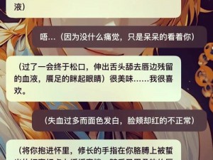 文字王者我吃不下：诡异之处全面解析与通关攻略