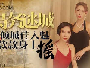 Free 国产 HDXXXX 天美，免费畅享高清画质，带来极致视觉体验