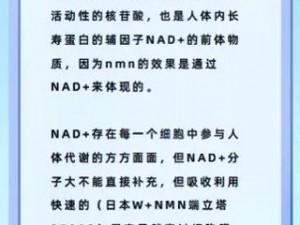 nmn 是一种具有延缓衰老功效的产品，深受欧美人的喜爱