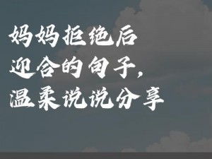 刚开始拒绝后来迎合_为什么有些人刚开始拒绝，后来却迎合了？