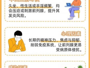 秘黄根作用：改善男性性功能，缓解前列腺疾病