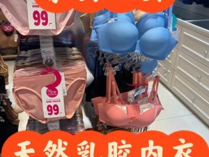 泰国进口纯天然乳胶内衣，让你告别美女被强吻抓胸的尴尬