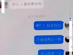 女友被一群人扩张：体验前所未有的刺激感受