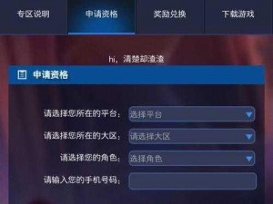 关于王者荣耀体验服的下载地址，您可访问官方网站或通过正规应用商店获取最新下载链接