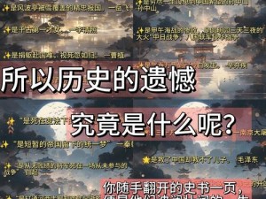 无悔华夏刘项之谊：战略决策与忠诚担当的共赢之路如何达成完美结局