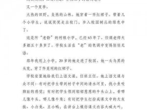 爱穿裙子的老师作文500字;爱穿裙子的语文老师