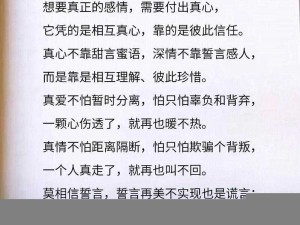 花心背后的反思：对不起，我在第三章攻略中的失误与成长之路