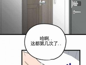 汗汗漫画免费看弹窗页面秋蝉，又土又上头