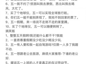 五一爆料官方入口，一个能让你分享五一趣事的平台