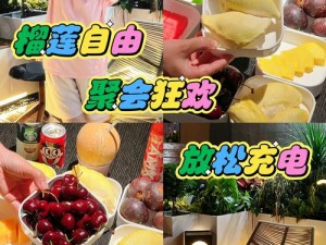 榴莲香蕉苹果哈密瓜水蜜桃全集发布，打造夏日水果盛宴