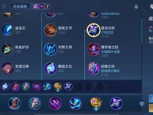 王者荣耀：武则天5V5出装策略及加点指南，玩法全面解析