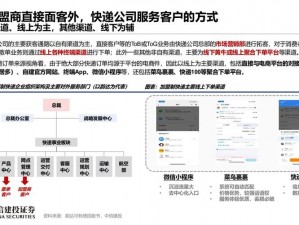 魔力时代：智能物流革命下的高效调货单系统介绍与应用探索