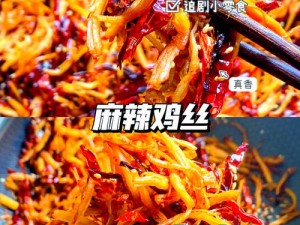 揭秘鸡丝获取秘籍：探寻最佳关卡，轻松掌握食物语鸡丝高效刷取攻略