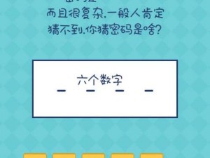 揭秘还有这种操作2第39关攻略：通关答案全解析