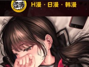 少女动漫一起嗟嗟嗟嗟的免费观看涩慢十八【少女动漫一起嗟嗟嗟嗟的免费观看涩慢十八：一场关于青春与成长的奇幻之旅】