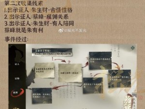 逆水寒手游桃溪村人间任务攻略手册：任务大全合集详解