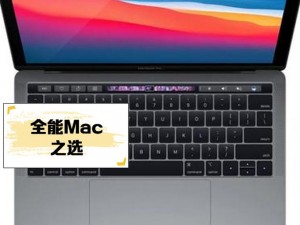 16 岁日本学生 MacBookPro 评测探讨：苹果笔记本电脑的魅力与实用性