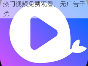 红桃视频免费入口今日知乎，热门视频免费观看，无广告干扰