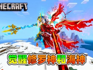 探索斗罗大陆：在Minecraft世界中的奇幻冒险之旅