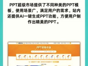 免费的一级 PPT，满足你的演示需求