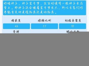 口袋妖怪复刻妙蛙草的性格特点解析：探寻最佳性格选择之道