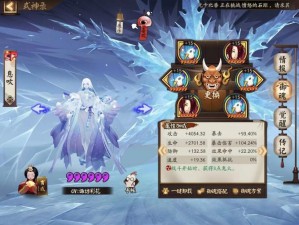 阴阳师SP蝉冰雪女最佳御魂搭配攻略：探索高效御魂组合，助您驾驭式神战力巅峰