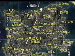 和平精英海岛地图军事基地攻略：实战策略揭秘，如何巧妙突围存活走出军事基地