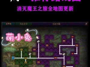 魔王与公主悬赏任务玩法攻略详解：策略、技巧与实战指南