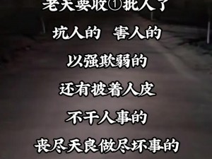 国产乱了高清露脸对白-国产乱了高清露脸对白，这是道德还是人性的沦丧？