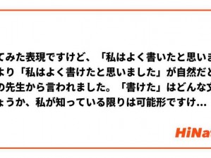 私はあなたより賢いです怎么写？聪明的你快来挑战吧