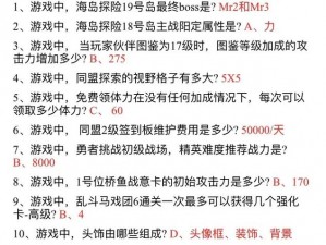 航海王热血航线海上伙伴猜猜猜答案揭晓与分享：揭秘最终答案的旅程