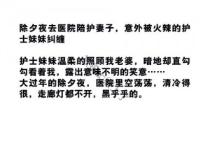 自己老婆给别的男人做陪护，选择合适的陪护产品很重要