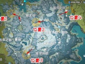 原神雪山探险揭秘：四大勘测信标位置指南