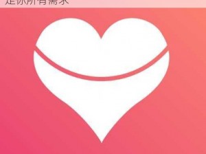 9uu 有你有我足矣已满 18，私人定制，满足你所有需求