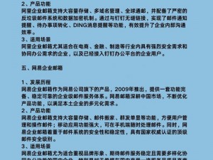 2024 海角网址邮箱号——安全稳定的企业邮箱服务