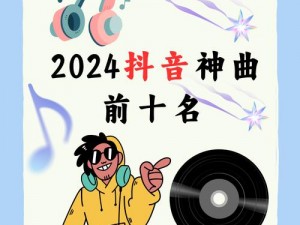 抖音热门歌曲分享：一大锅旋律，日语流行曲风尽在其中