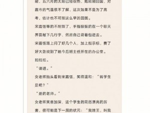 全新 H 体验：霸道校草与校霸不得不说的故事