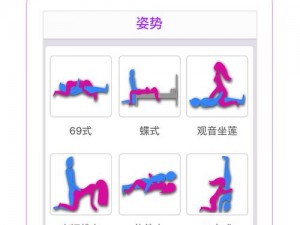 男生女生一起差差差的 APP 下载安装大全，满足你所有需求